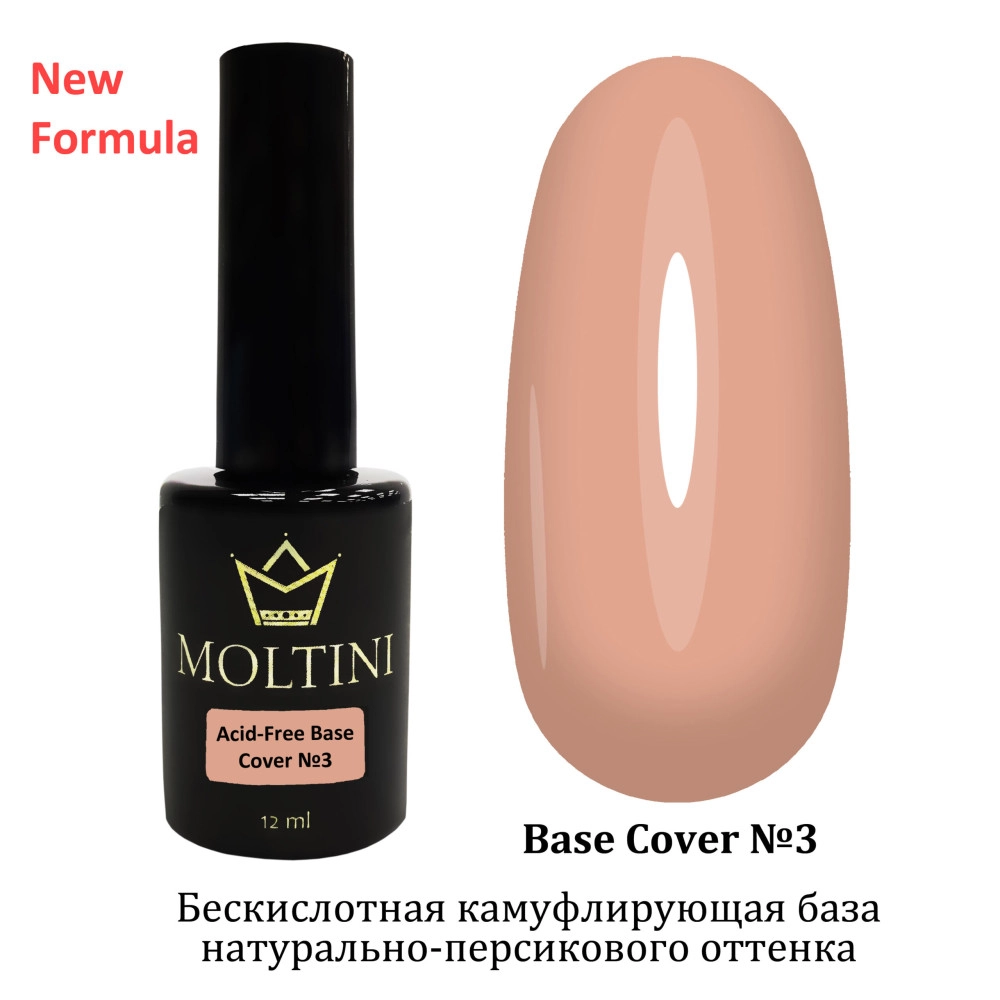 MOLTINI База Cover Base №3  Acid-Free Formula 12 мл.